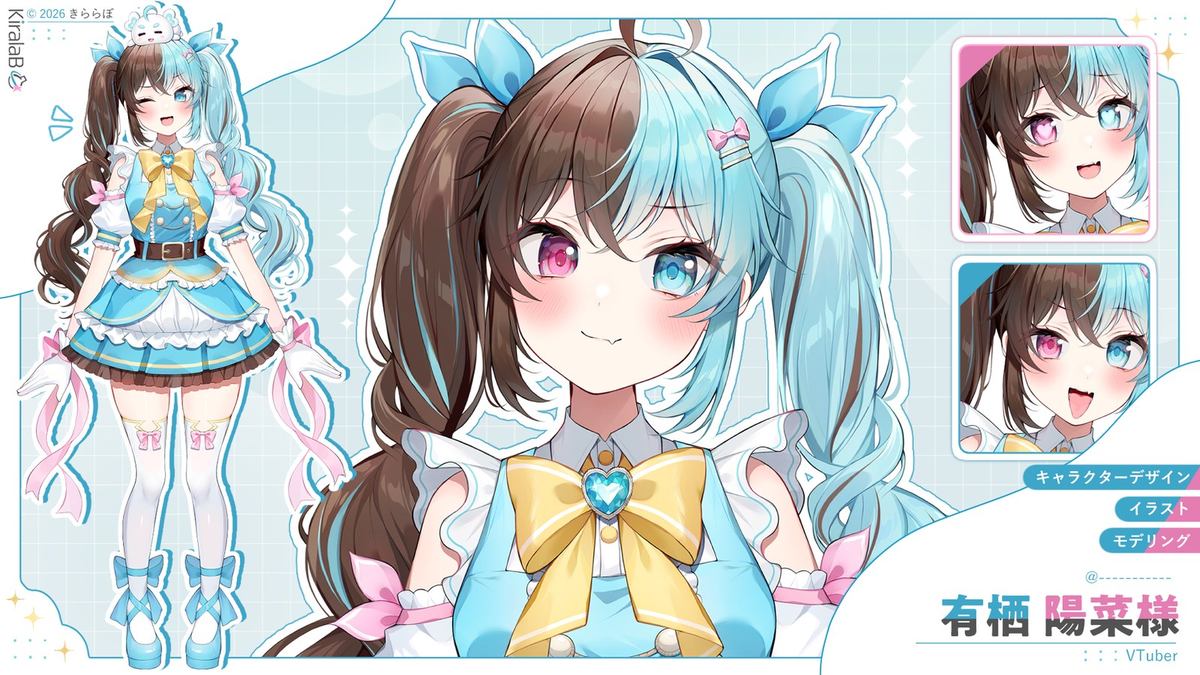 有栖陽菜様のVTuberモデル制作実績